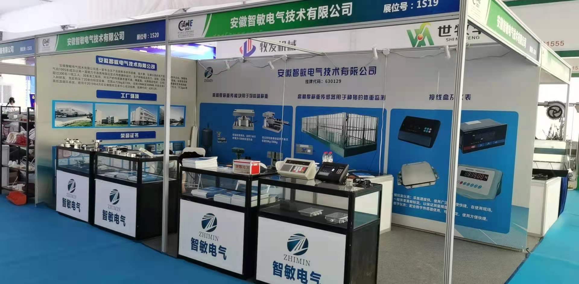 Zhiminsensor attend livestock EXPO